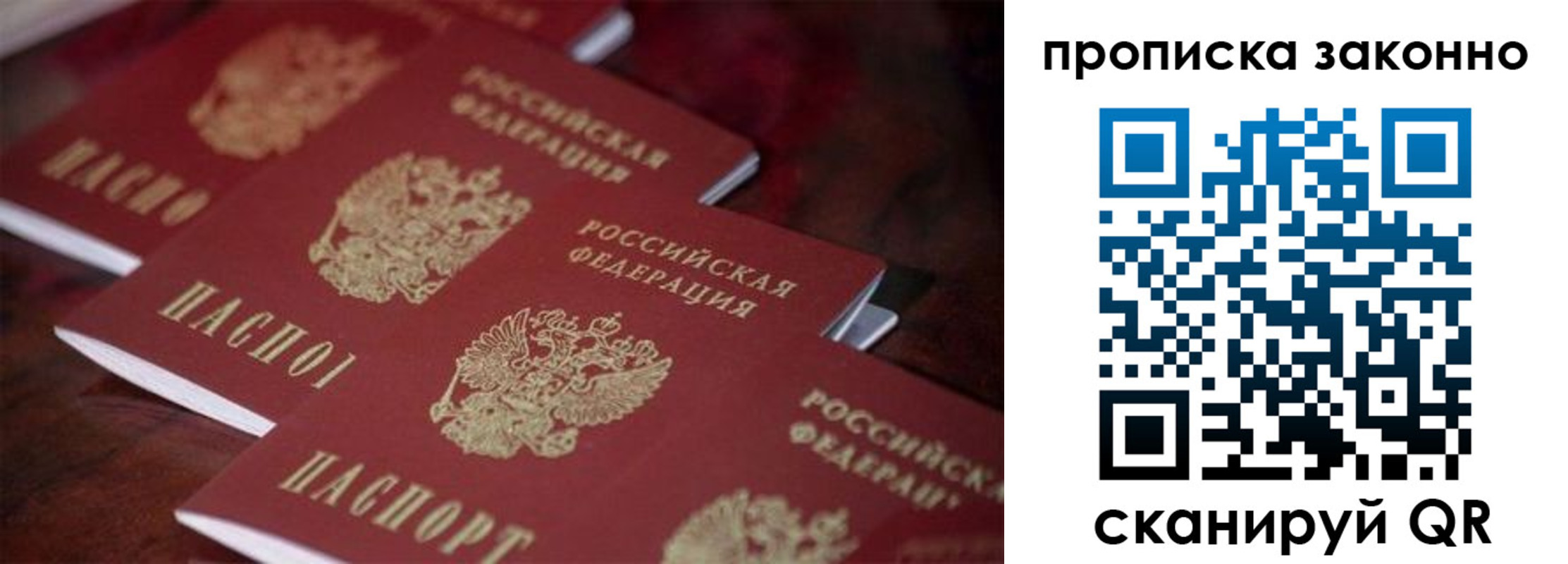 прописка для работы в Владикавказе