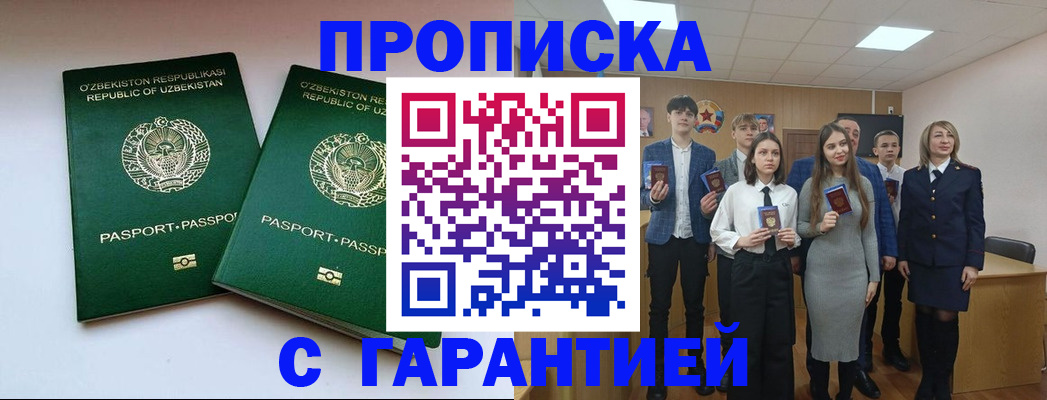 прописка иностранных граждан в Владикавказе