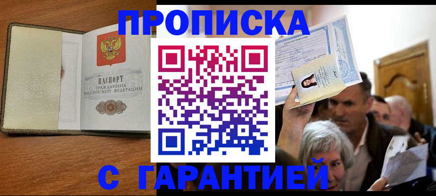 временная регистрация собственник в Владикавказе