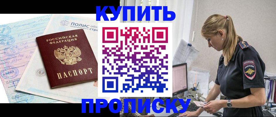 где прописаться в Владикавказе