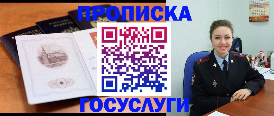 временная регистрация госуслуги в Владикавказе