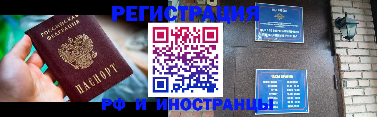 временная регистрация в квартире в Владикавказе