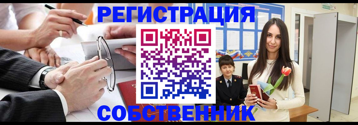 временная регистрация для школы в Владикавказе