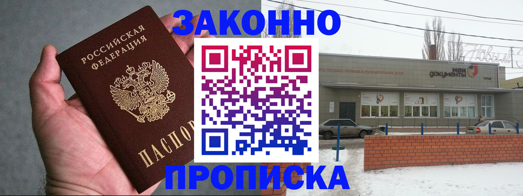 временная регистрация в квартире в Владикавказе
