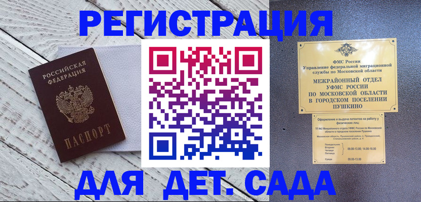 прописка законно в Владикавказе